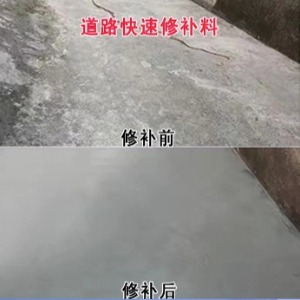 北海水泥路面薄层修补剂